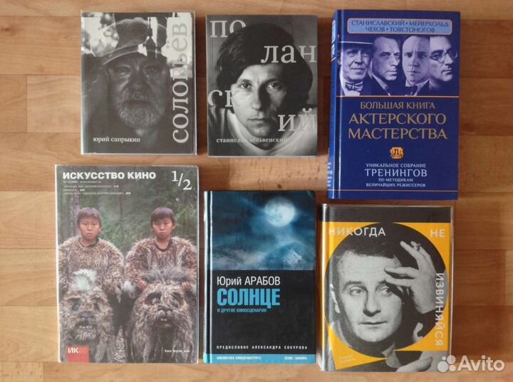 Книги о кино, театре, философии, литературе