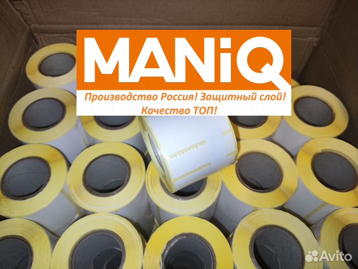 Термоэтикетки 58х40 в розницу и оптом