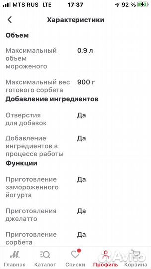 Мороженица kitfort