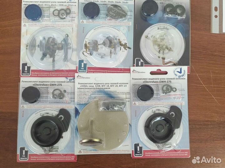 Ремкомплект водяного узла для газовых колонок