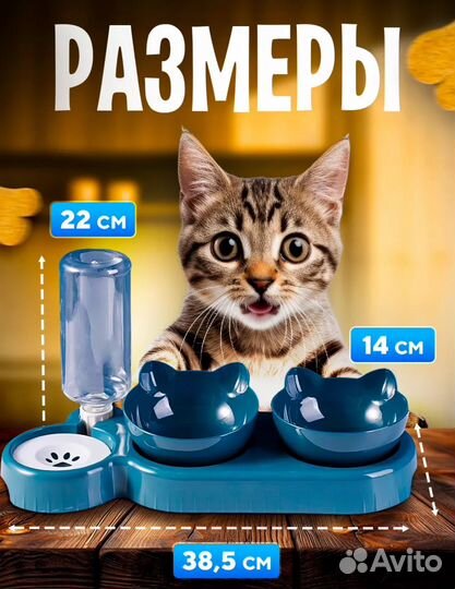 Миска для кошки /собаки