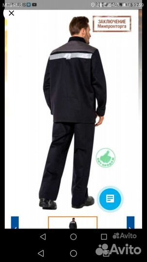 Сварочный костюм лето-зима