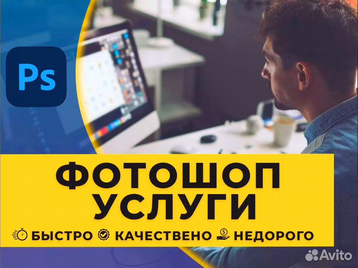 Фотошоп быстро