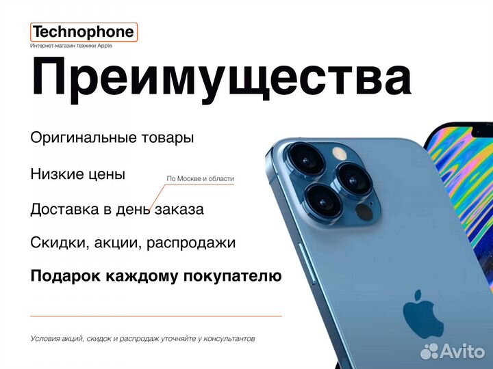 iPhone 13 Pro, 256 ГБ