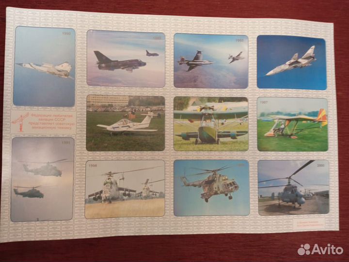 Календарики Федерации любителей авиации в листах