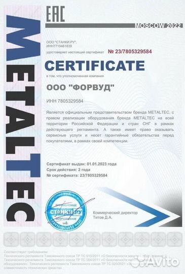 Оптоволоконный лазерный станок MetalTec