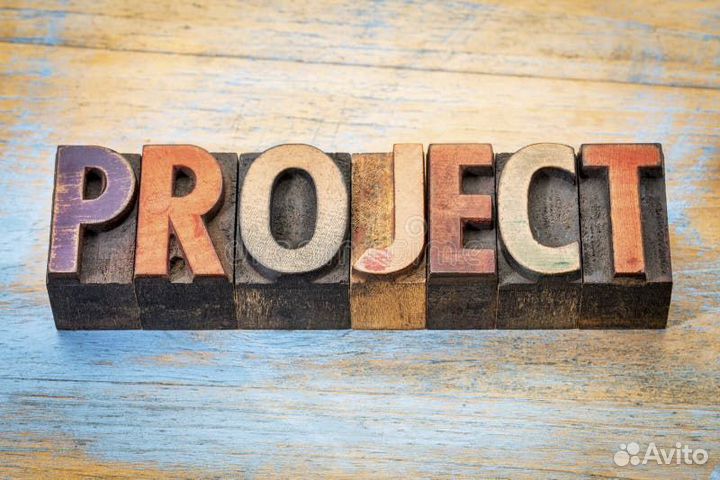 Проект за 9 класс