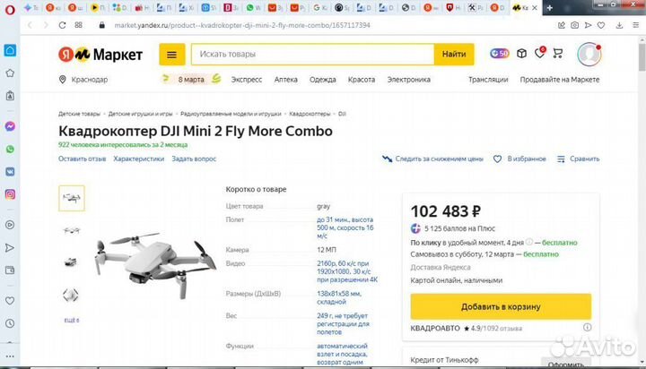 DJI Mini 2 Fly More Combo