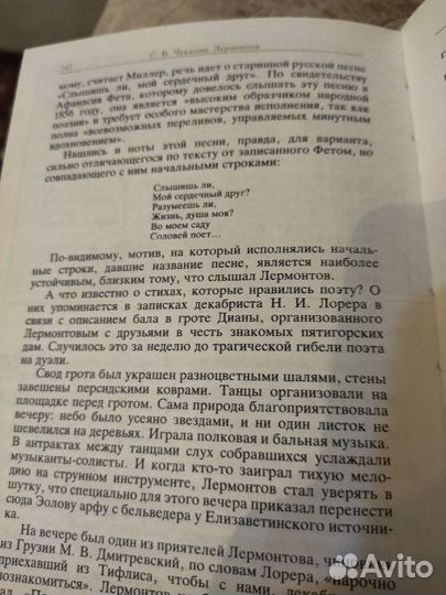 Книга Лермонтов