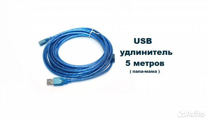 USB удлинитель 5 метров