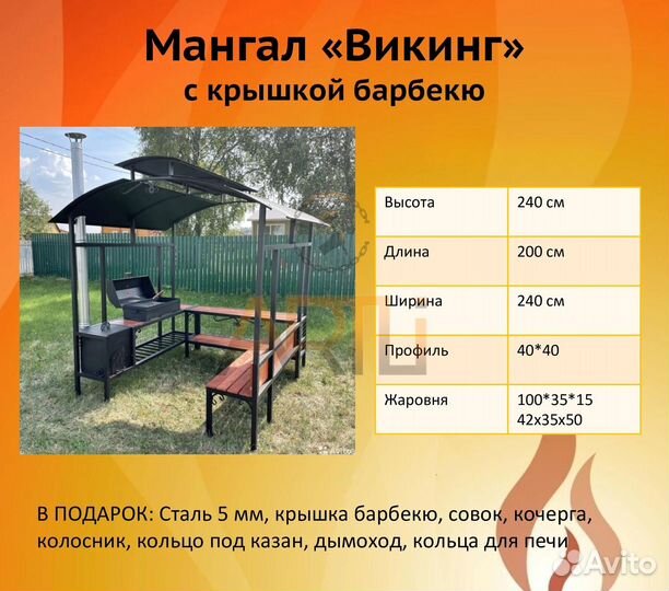 Мангал с печью под казан 