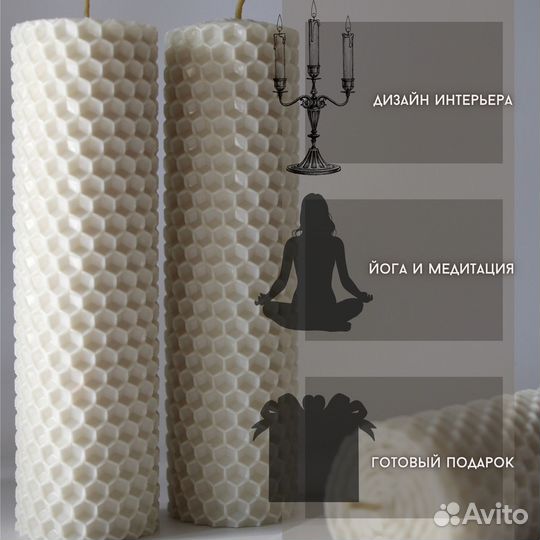 Набор свечей из вощины