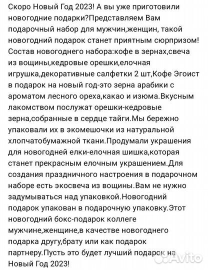 Новогодний подарок