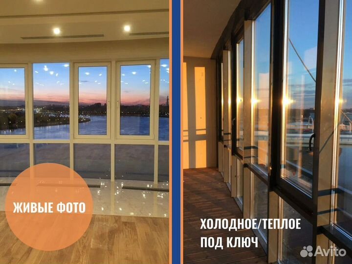 Пластиковые окна и двери, остекление в пол