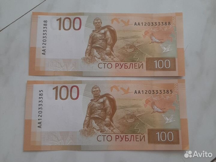 Купюры 100 рублёвые
