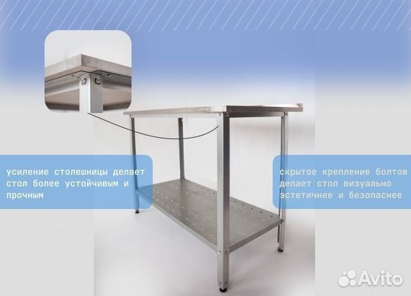 Стол производственный 120*70 с бортом