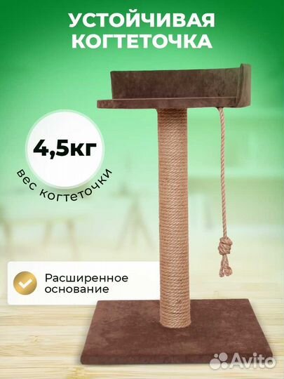 Когтеточка столбик с лежанкой Chilz Корич-ый