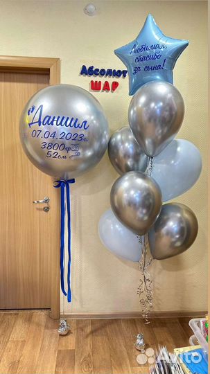 Шары Даблстаф