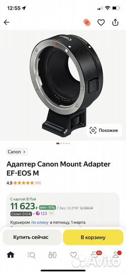 Переходник canon ef eos m