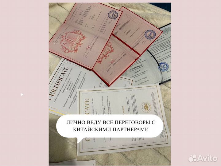 Товары из Китая оптом / Байер / Поиск, доставка