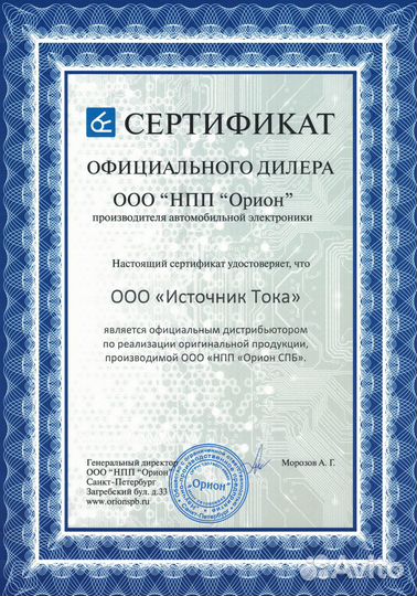 Зарядное устройство Вымпел 30 (орион) авто-руч