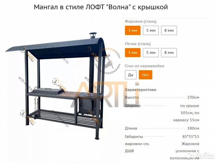 Кованый Мангал с крышей 