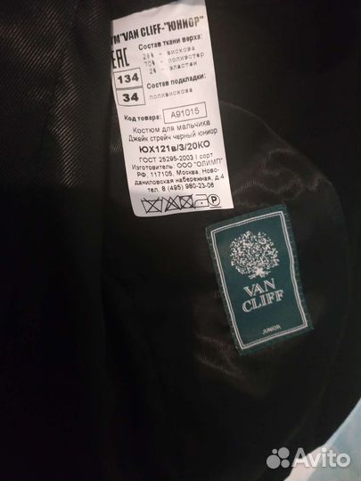 Школьный костюм 134 с жилеткой чёрный