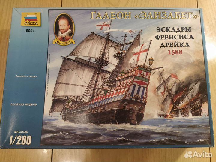 Галеон Элизабет сборная модель