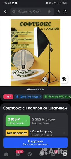 Свет для съемки