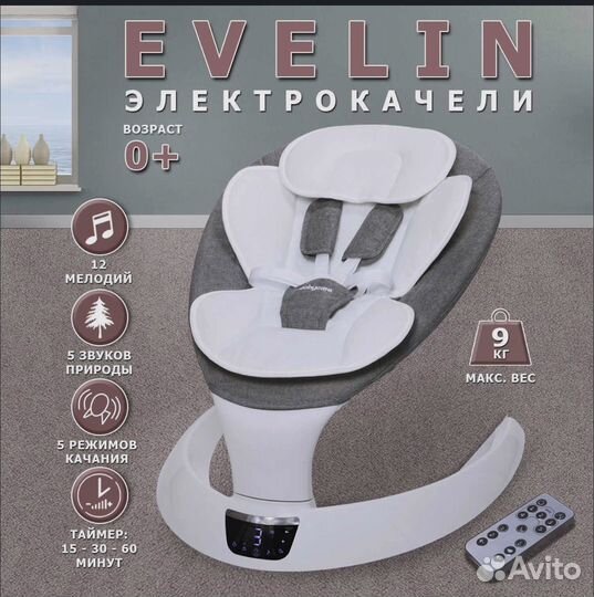 Электрокачели для новорожденных