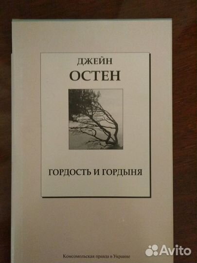 Книги Берроуз, Муркок, Остин