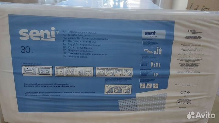 Памперсы для взрослых