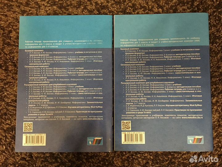 Рабочая тетрадь по информатике 5 класс, в 2-х част