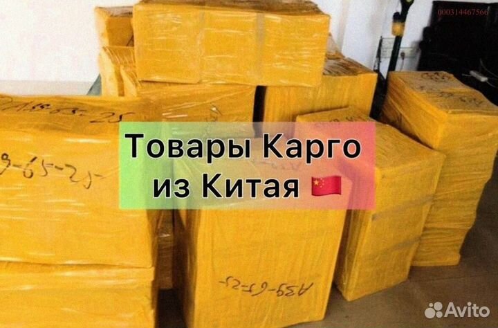 Мешки с товаром / Алиэкспресс (Арт.22059)