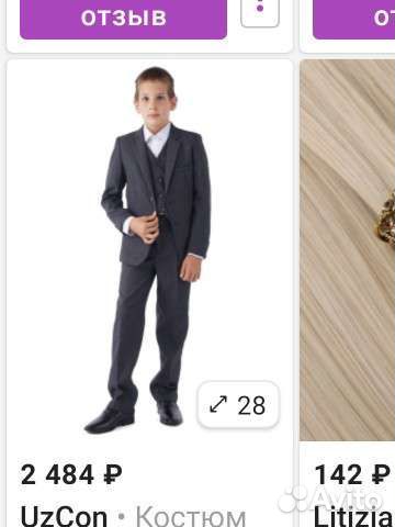 Школьный костюм для мальчика 128 серый