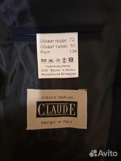 Костюм школьный