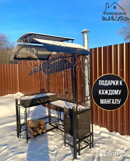 Мангал в наличии