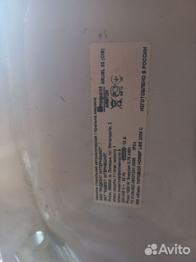 Двигатель от стиральной машины ariston