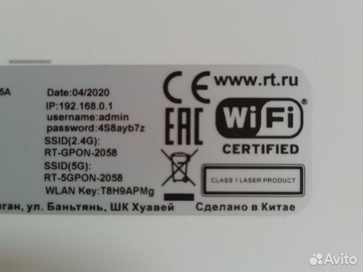 Роутер и пульт