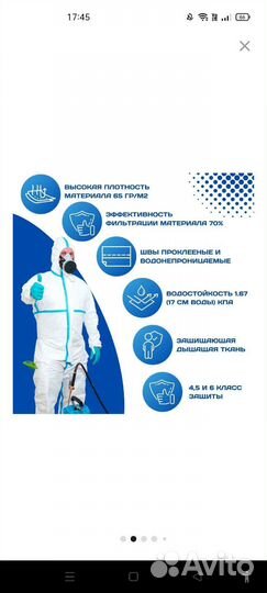 Комбинезон защитный одноразовый