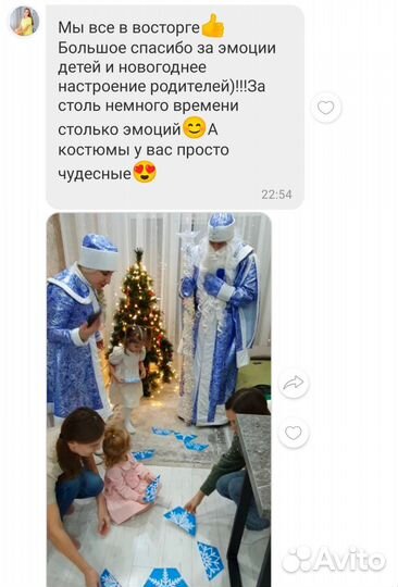 Дед Мороз и Снегурочка