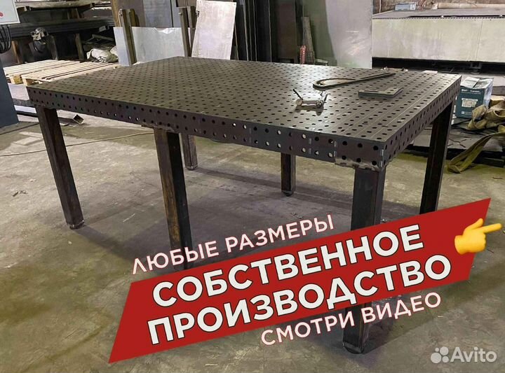 Сварочный стол 3d с доставкой