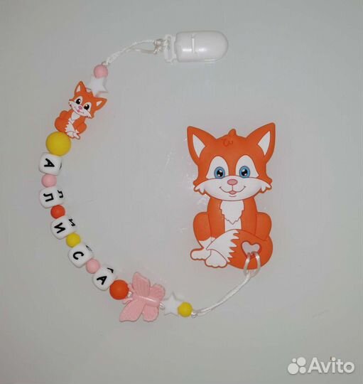 Именной держатель, прорезыватель, грызунок