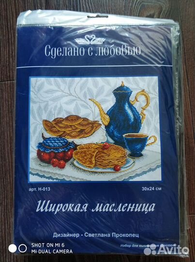 Набор для вышивания крестом Фаворит