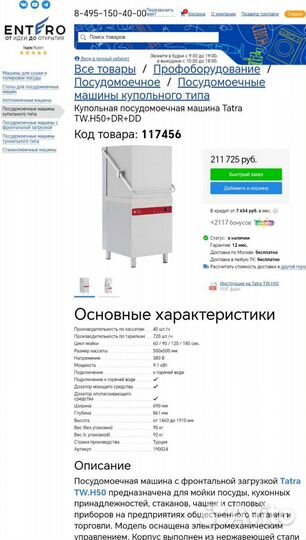Продам посудомоечную машину