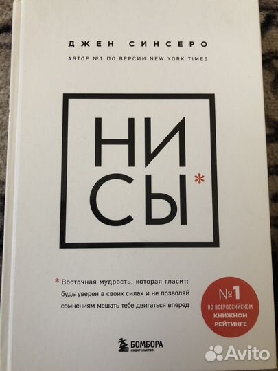 Книги ни сы, не ной