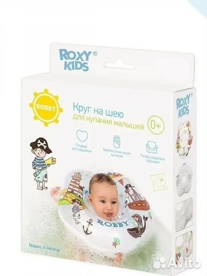Круг для купания