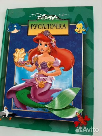 Книги детские