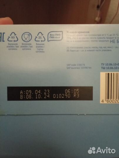 Детская смесь малютка 2