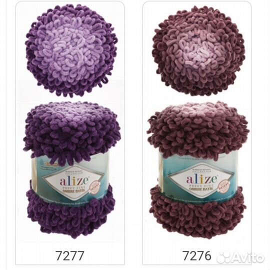 Alize Puffy Fine Ombre